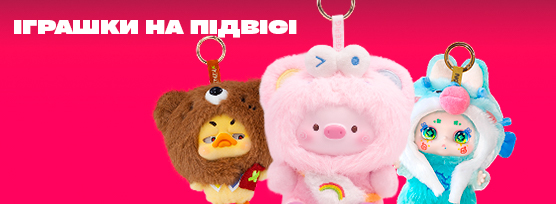 Іграшки на підвісі